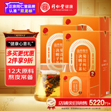 同仁堂品牌 北京同仁堂菊花枸杞决明子茶225g(75g*3盒)科学配比独立袋装