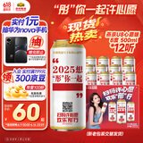 燕京啤酒 U8 欢乐“彤”行版 500ml*12听 现货热卖 新老包装交替发货