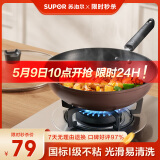 苏泊尔（SUPOR）不粘锅炒锅 平底炒菜锅牛排煎锅少油烟28cm燃气专用EC28JYJ02-N