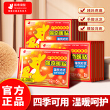 佩奇袋鼠暖宝宝贴生理期暖贴大姨妈暖宫贴痛经保暖热敷艾草发热贴四季暖身 20片暖贴
