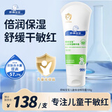 顺峰宝宝精华霜100g儿童青少年保湿精华霜婴儿润肤霜滋润温和补水润肤