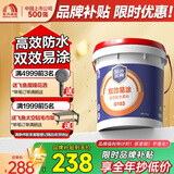 雨虹防水 东方雨虹蓝色金典G103 厨房卫生间防水浆料 蓝色17KG
