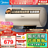 美的（Midea）国家补贴20%免换镁棒50升电热水器2500W一级能效40倍耐用速热加热管自动关机F5025-JE4(HE)