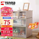 TENMA天马抽屉式收纳箱组合式抽屉柜45正方 睡衣整理箱衣柜衣服收纳盒 卡其色 45*45*20cm 1个装