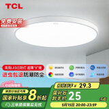TCL吸顶灯led卧室灯具全屋灯饰阳台餐厅现代简约三防灯24W白光包安装