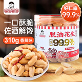花生姑娘香辣味花生米310克/罐装脱油去皮多味花生香酥酒鬼下酒菜坚果零食