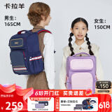 卡拉羊小学生书包4-6年级减负防下坠大容量男孩女生儿童背包双肩包