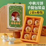 杰凯诺蛋黄酥包装 糍粑点心纸盒 月饼包装盒礼品包装盒 6粒包装盒 2套装
