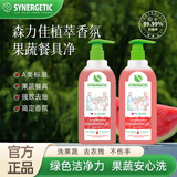 森力佳洗洁精食品级洗洁精洗碗液剂奶瓶清洗剂果蔬餐具净西瓜味800ml*2