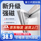 魅功夫 冰箱门封条磁性密封条适用海尔/新飞/美的/康佳/星星门胶圈门胶条皮条皮圈通用 灰色一个（白色联系客服备注）
