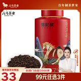 八马茶业信记号普洱茶 西双版纳熟普一级茶叶80g 2017年散茶 小罐装