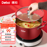 Debo德铂汤锅不锈钢蒸煮两用锅燃气电磁炉通用26cm DEP-DS310