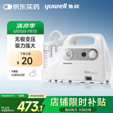 鱼跃吸痰器7E-C家用中老年电动吸痰器便携式吸痰器带30根吸痰管