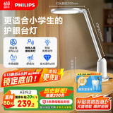 飞利浦（PHILIPS）阅读台灯家用全光谱国AA级学生儿童卧室护眼台灯轩坦白国家补贴