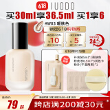 优沃朵（UODO）羽纱柔雾粉底液30ml遮瑕持妆雾面哑光不脱妆混油皮男女W03暖肤色