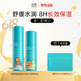 泊本（BOBEN）三代6D玻尿酸水乳套装敏感肌适用补水保湿护肤品生日礼物送礼