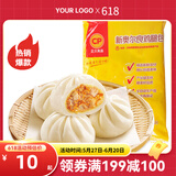 正大 包子 速冻中式早餐 新奥尔良鸡腿包510g 6个装