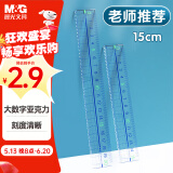 晨光(M&G)文具高透大数字亚克力波浪尺子小学生直尺15cm文具考试专用 ARL96222中考高考
