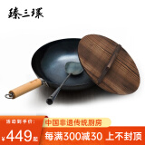 臻三环正宗章丘铁锅手工炒锅炒菜锅无涂层  一环轻音锅具礼盒套装 古法烤蓝32cm+锅铲+锅盖 3件套