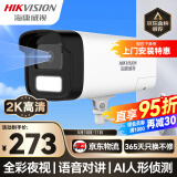 HIKVISION海康威视监控摄像头400万2K高清全彩夜视AI人形检测语音对讲POE网线室外防水监控器K24H-LT 4MM