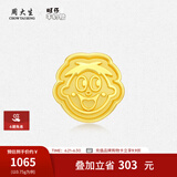 周大生x旺仔牛奶糖联名黄金珐琅转运珠桃花足金硬金手链生日礼物送女友 反正都会旺转运珠-0.80g-【不配绳,介意慎拍】 【单转运珠-无赠品,介意慎拍】