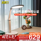 好视力国AA级儿童学习护眼台灯卧室书桌智能坐姿侦测提醒LED阅读灯 H5