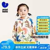 迷你巴拉巴拉男童女童宝宝儿童防晒衣夏柔软亲肤网眼透气防晒服空调衫 白咖色调00315 110