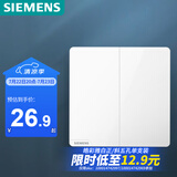 西门子（SIEMENS）开关面板 二开双控开关 86型暗装开关 皓彩雅白