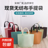 有底无侧现货无纺布袋服装店袋子定制购物袋无纺布手提袋斜角袋 一个装随机颜色--33*26*10cm