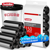 Sodolike尚岛 加厚一次性平口点断式垃圾 袋子45*50cm5卷150只垃圾桶袋
