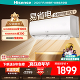 海信（Hisense）空调 大1.5匹 易省电E370 AI省电【海信电视完美CP，看的爽凉得快】空调挂机KFR-35GW/E370-X1