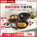 特福（Tefal）百变锅 铸铝红心不粘锅炒菜锅煎锅可拆卸把手套装电磁炉明火通用 黑美人- 6件套