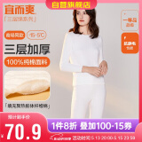 宜而爽秋冬季【三层加厚】女士保暖内衣100%纯棉圆领套装全棉秋衣秋裤女