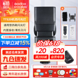神牛闪光灯TT520II tt520三代新升级机顶外拍闪光灯适用单反微单相机外置离机便携式热靴灯 TT520二代【不含电池，店铺可拍】 官方标配