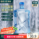 拜杰纯净水桶桶装水定制水桶饮水桶7.5L防滚桶食品级pc材质茶水桶蓝色