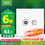 施耐德电气 电视+超五类电脑插座 86型TV+网络插座面板 皓呈系列 奶油白色