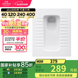 九牧（JOMOO）卫生间蹲便器防臭不挂污易清洁蹲厕前排水带存水弯14129-1/21P-1