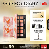 完美日记探险家12眼影盘10锦鲤14g哑光珠光粉质细腻生日礼物送女友
