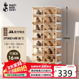蚂蚁盒子（MAYIHEZI）免安装可折叠塑料鞋柜门口收纳防尘防潮鞋盒 茶色透明2列8层16格