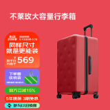 不莱玫行李箱拉杆箱旅行箱子大容量女学生男结婚托运密码箱26英寸 红色