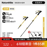 NatureHike挪客初雪EXT1登山杖儿童碳纤维徒步手杖外锁伸缩碳素超轻爬山装备