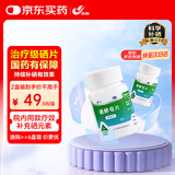 西维尔 硒酵母片 中老年补硒药片 硒片HPV病毒 抗氧化增强免疫力 硒酵母80片 2盒装