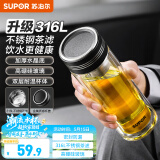 苏泊尔（SUPOR）双层玻璃杯办公泡茶杯男女士茶水分离杯车载水杯子350mL儒雅黑
