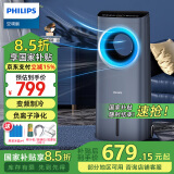 飞利浦（PHILIPS） 【国家补贴】空调扇制冷风扇家用冷风机无叶水冷落地塔扇负离子净化遥控加湿卧室客厅空气循环扇 ACR4146BX 星空灰