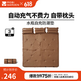 牧高笛（MOBIGARDEN）水瓶防潮垫 户外露营自动充气垫可拼接隔凉睡垫气垫床防潮垫 栗棕色/三人3cm