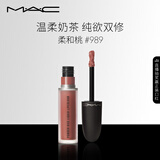 M.A.C魅可尤雾弹唇釉mac口红雾面哑光唇彩#989柔和桃 生日礼物女