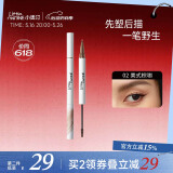 小奥汀（littleondine）天生野双头定型眉笔02美式棕咖 2.1ml(防水防汗 520礼物)