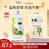 寻荟记芦荟水晒后舒缓湿敷水女水油平衡祛痘爽肤水男敏感肌卡比款450ml