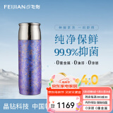 飞剑（FEIJIAN）纯钛保温杯高档焖茶杯茶水分离养生泡茶水杯商务办公礼品钛杯定制 熏衣紫390ml