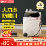 索爱（soaiy）S318PRO小蜜蜂扩音器教师专用10W大功率智能防啸叫U盘TF卡麦克风喇叭导游蓝牙音箱音响便携 玫瑰金